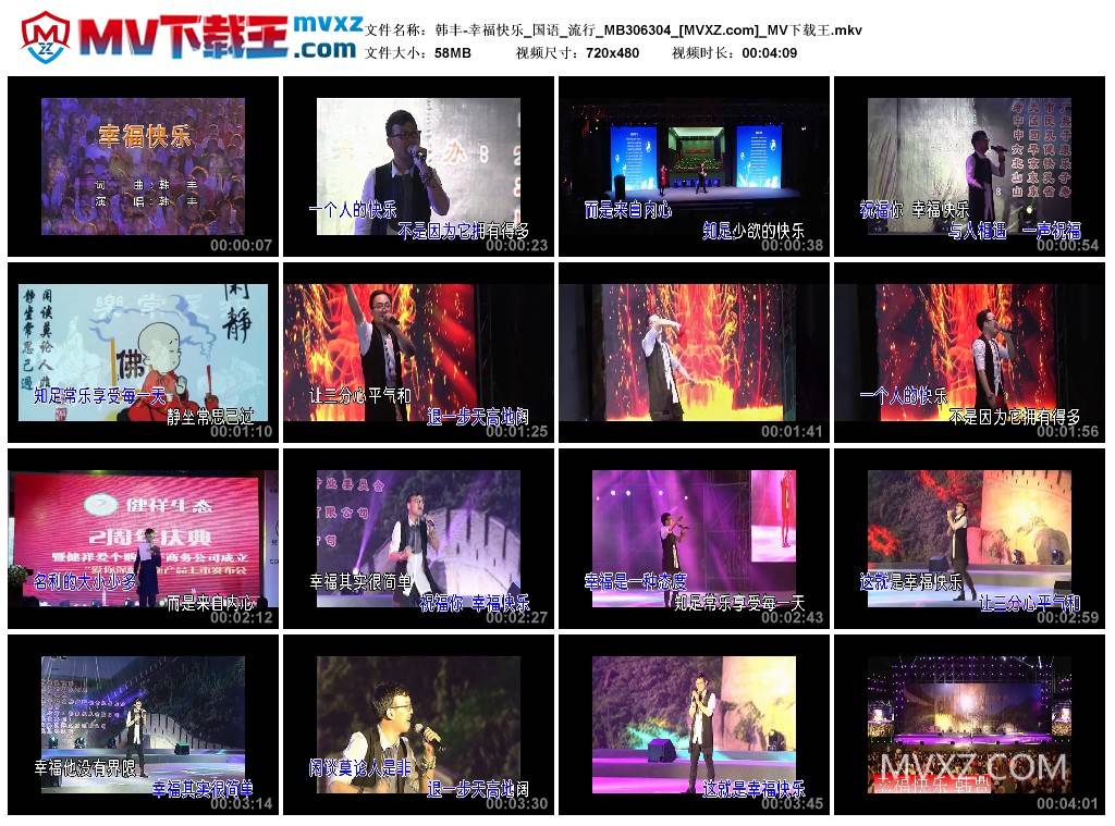 韩丰-幸福快乐_国语_流行_MB306304